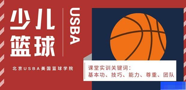 篮球比赛期期运动训练计划安排_1